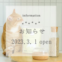 Hi.O₂：ハイオーツー ご挨拶とお知らせ