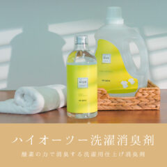 花粉シーズン到来とお洗濯物