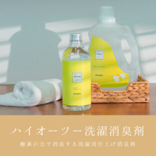 花粉シーズン到来とお洗濯物